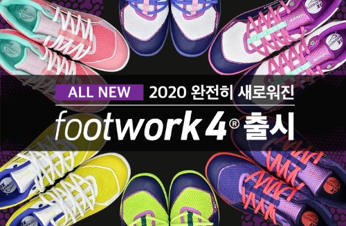 엑시옴 탁구화 풋웍4 XIOM FOOTWORK4 2020 최신형
